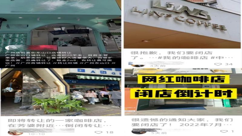 咖啡店生存挑戰：獨立門市與加盟店如何突破市場紅海？