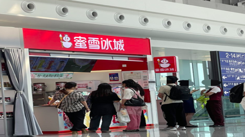蜜雪冰城機場飲品僅漲1元！平價策略與供應鏈優勢解析