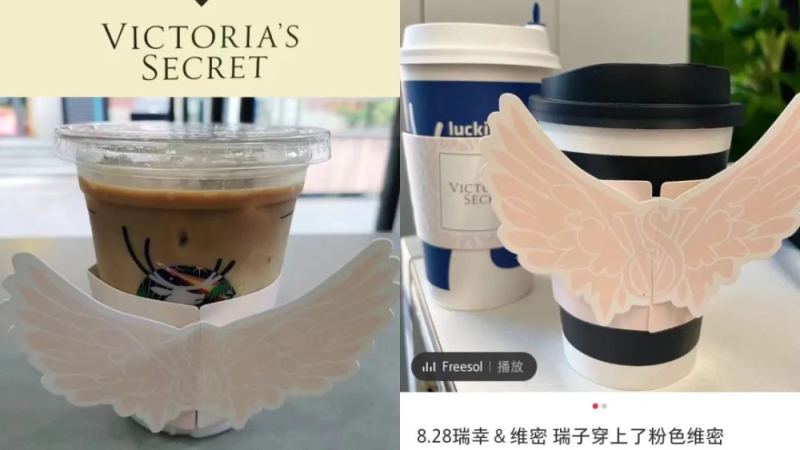 瑞幸×維多利亞的秘密聯名登場！粉色翅膀杯套與桂花龍井拿鐵亮點解析