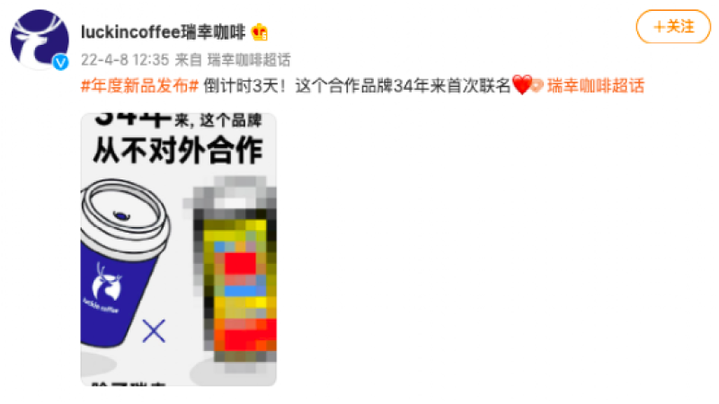 瑞幸聯名椰樹走土味路線，喜茶攜手藤原浩玩潮流，兩大品牌誰更懂年輕人？