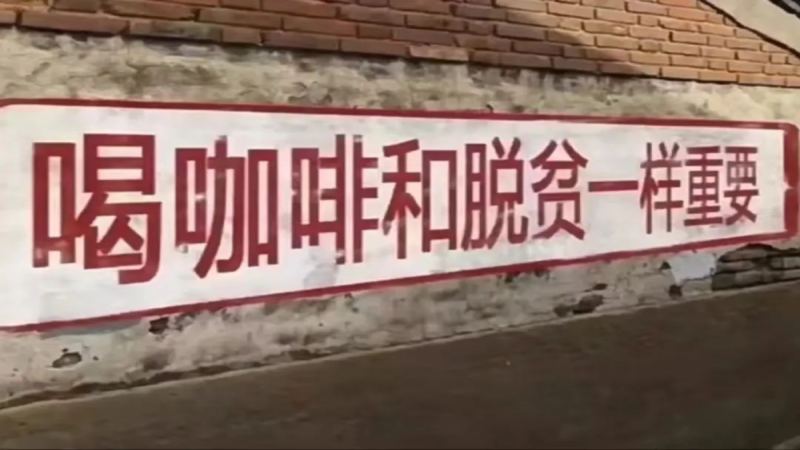 鄉村咖啡館如何靠6元美式生存？低成本經營與在地化策略解析