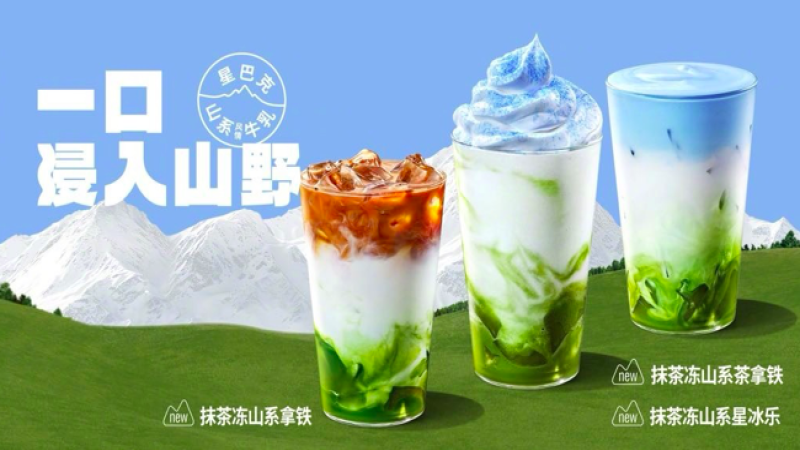 星巴克抹茶凍山系列評測：高顏值設計與風味爭議解析