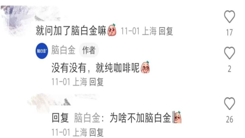 腦白金咖啡配方揭秘！含腸道保健成分的特調怎麼喝