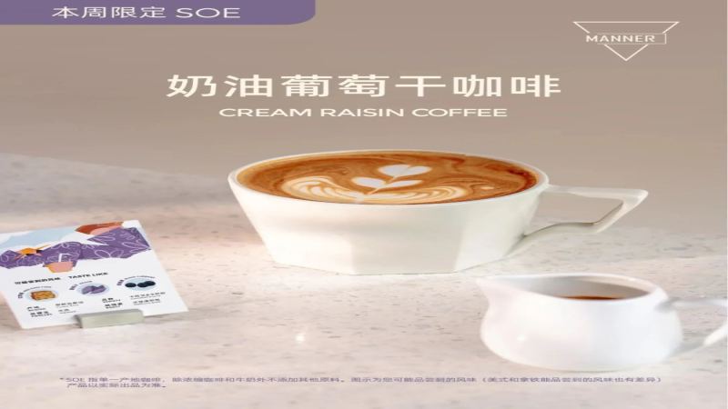 Manner新推SOE咖啡風味引爭議，如何正確品鑑單一產區豆？