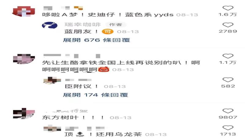 瑞幸×JOJO石之海聯名包裝爭議！網友DIY創作比官方還精緻