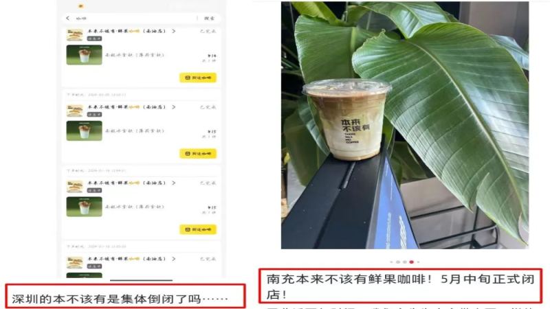 鮮果咖啡門店大縮水！從爆紅到收斂，果咖專賣店為何難以生存？