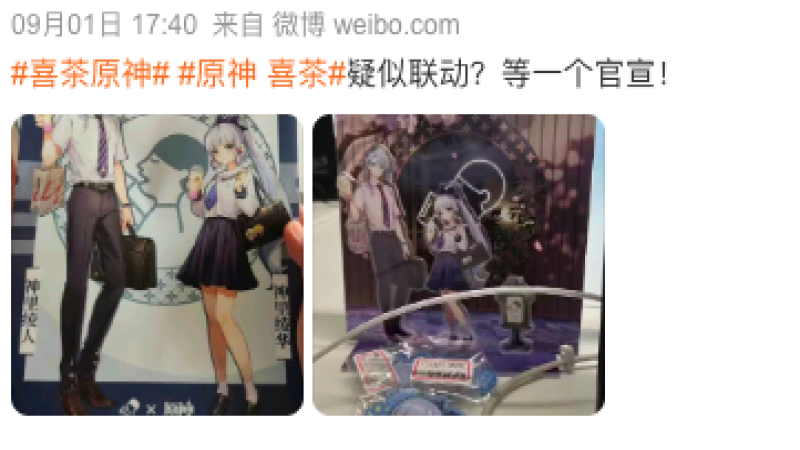 喜茶×原神聯名飲品登場！兌換門檻與周邊限量引發玩家熱議