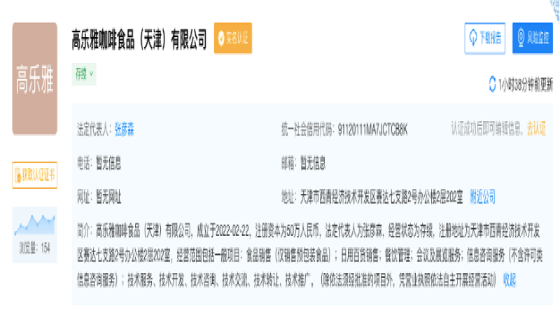 狗不理跨界咖啡七年：高樂雅中國發展現況與市場挑戰