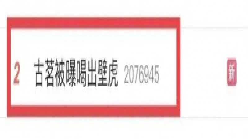 古茗奶茶壁虎事件全解析：飲品封口溫度180°C能阻隔異物嗎？