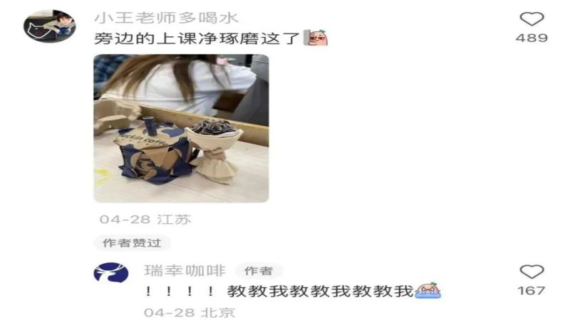 瑞幸咖啡紙袋改造風潮！200萬網友發揮創意打造免費周邊