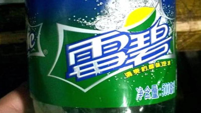 茶顏冰城商標成功註冊！茶顏悅色與蜜雪冰城異議失敗背後原因