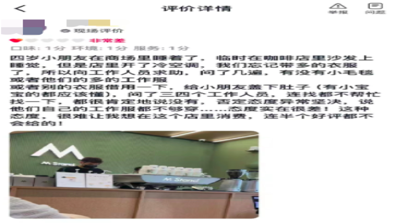 咖啡店禁兒童入內原因解析：毛毯事件背後的經營現實