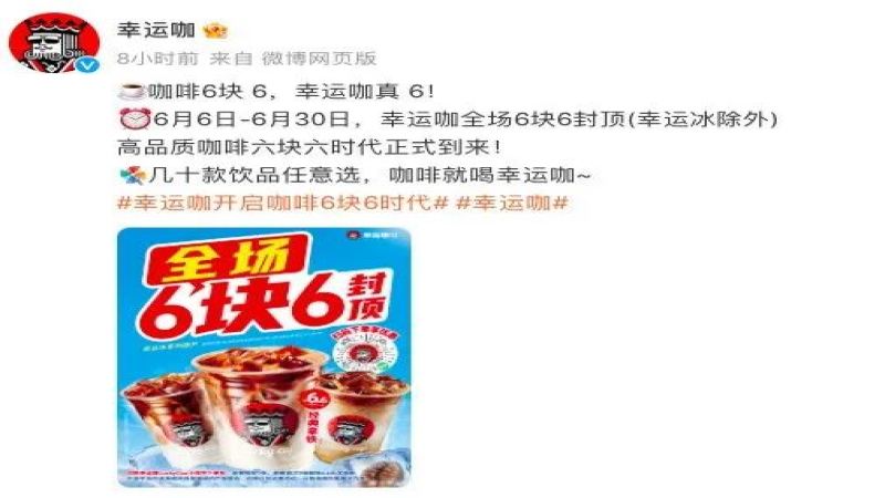 幸運咖變幸運杯？鄭州門市招牌異動背後的商標策略解析