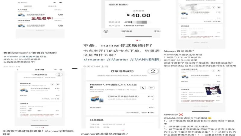Manner聯名帆布袋秒殺風波：庫存管理失誤與系統漏洞解析