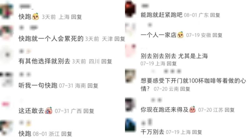 Manner咖啡師高薪真相：從培訓到門店職場現場深度解析