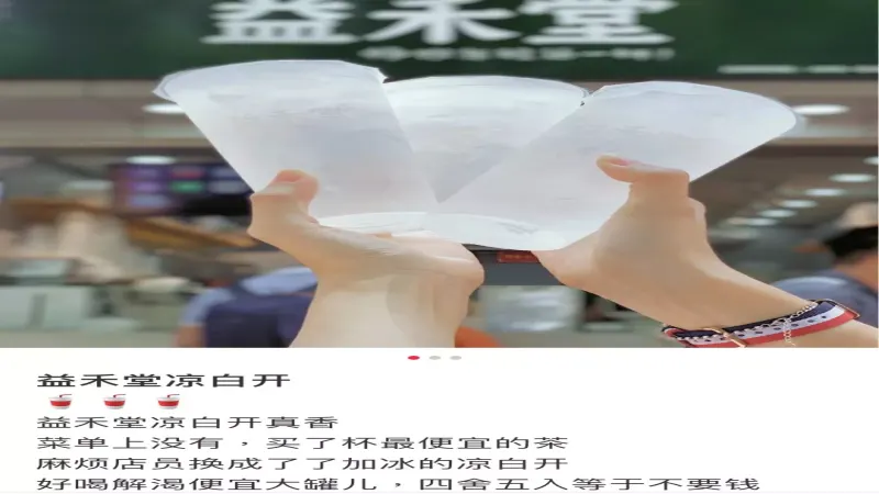 奶茶店免費冰水風潮！年輕人為何瘋打卡「咖啡走啡」極簡飲品