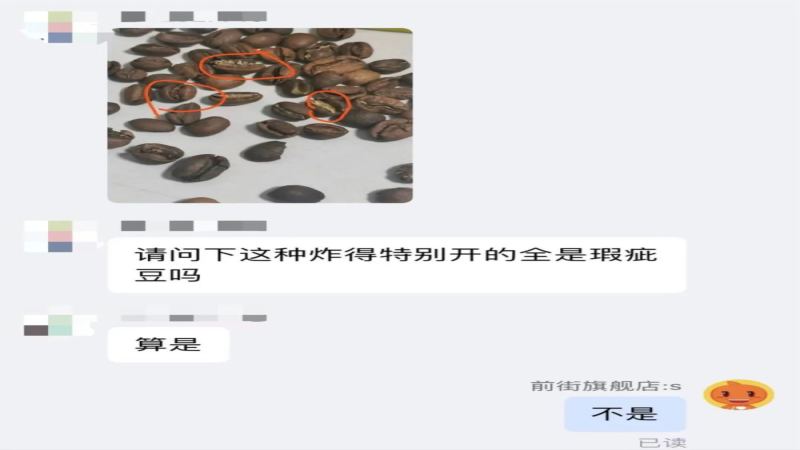 咖啡豆外觀解析：常見瑕疵與誤判情況，手沖愛好者必看指南