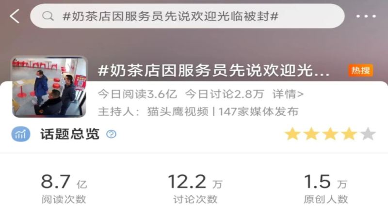 奶茶店因一句歡迎光臨遭查封 咖啡從業者需知防疫執法界線