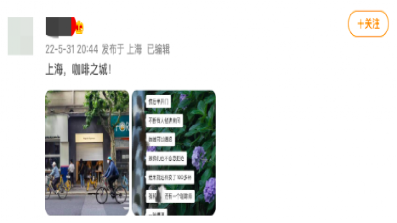 上海復常首日咖啡排隊盛況：現磨回歸與市民重拾日常的溫度