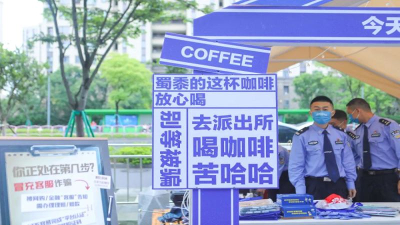 寧波警察擺咖啡攤反詐！警花手沖+年齡別小禮品實戰技巧