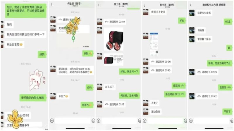 咖啡店防騙指南：團購大單背後的代付陷阱與洗錢風險