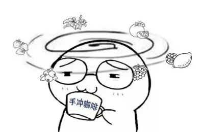 手衝咖啡層次感是什麼意思？如何提升咖啡的層次感表現？