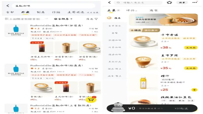 藍瓶咖啡外賣登場！品牌擴張策略與精選風味全解析