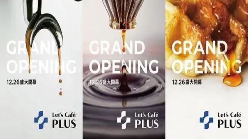 臺北首間全家Let's Café PLUS獨立店試營 雲林古坑藝伎冰滴咖啡登場