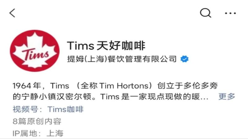 Tims天好咖啡啟用中文品牌，2026年門店衝刺2750家背後策略