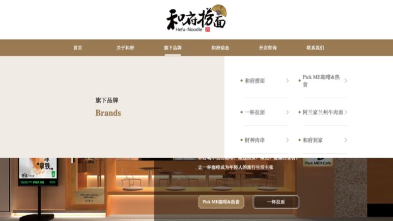 和府撈麵跨界推Pick ME咖啡，複合品牌如何搶佔市場？咖啡豆選購指南