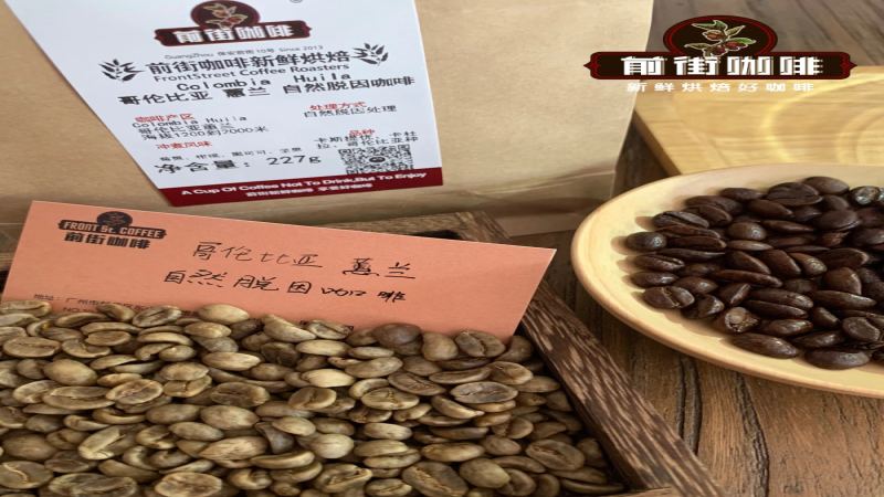 低因咖啡功效｜喝低因黑咖啡能減脂嗎？低因咖啡豆怎麼衝泡？推薦好喝實惠的手衝用的精品低因咖啡豆