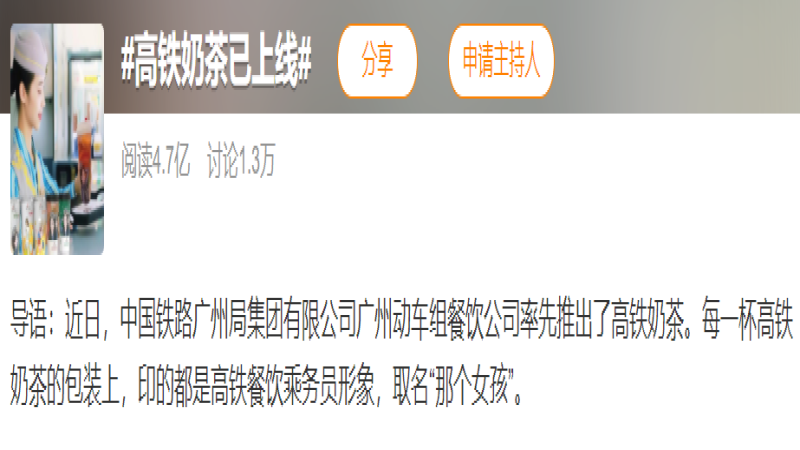 高鐵奶茶26元定價背後原因與品質升級計劃解析