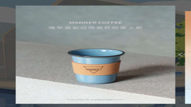 Manner海軍藍陶瓷杯拆套困難！脫套後外觀引發熱議與實用建議