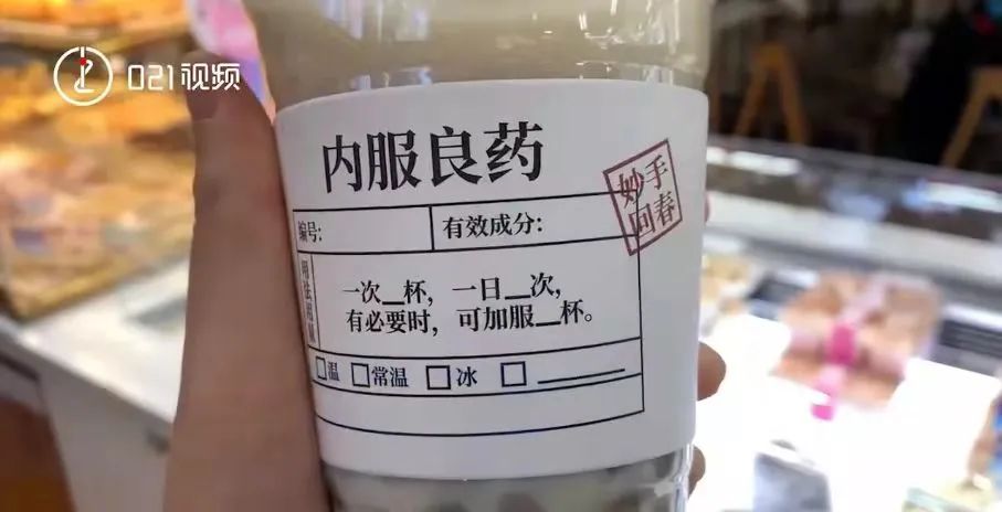 醫療風奶茶走紅！復旦病例卡設計與咖啡界中藥主題靈感解析