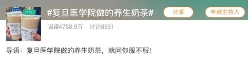醫療風奶茶走紅！復旦病例卡設計與咖啡界中藥主題靈感解析