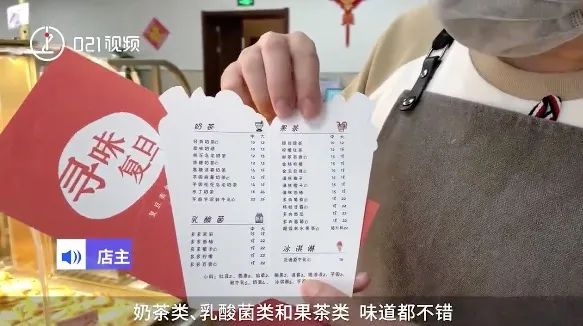 醫療風奶茶走紅！復旦病例卡設計與咖啡界中藥主題靈感解析