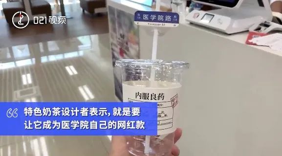 醫療風奶茶走紅！復旦病例卡設計與咖啡界中藥主題靈感解析