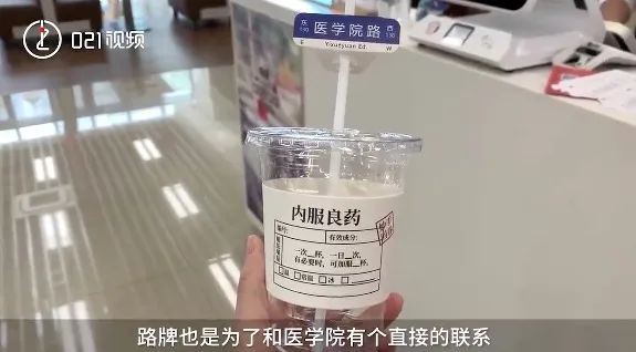 醫療風奶茶走紅！復旦病例卡設計與咖啡界中藥主題靈感解析