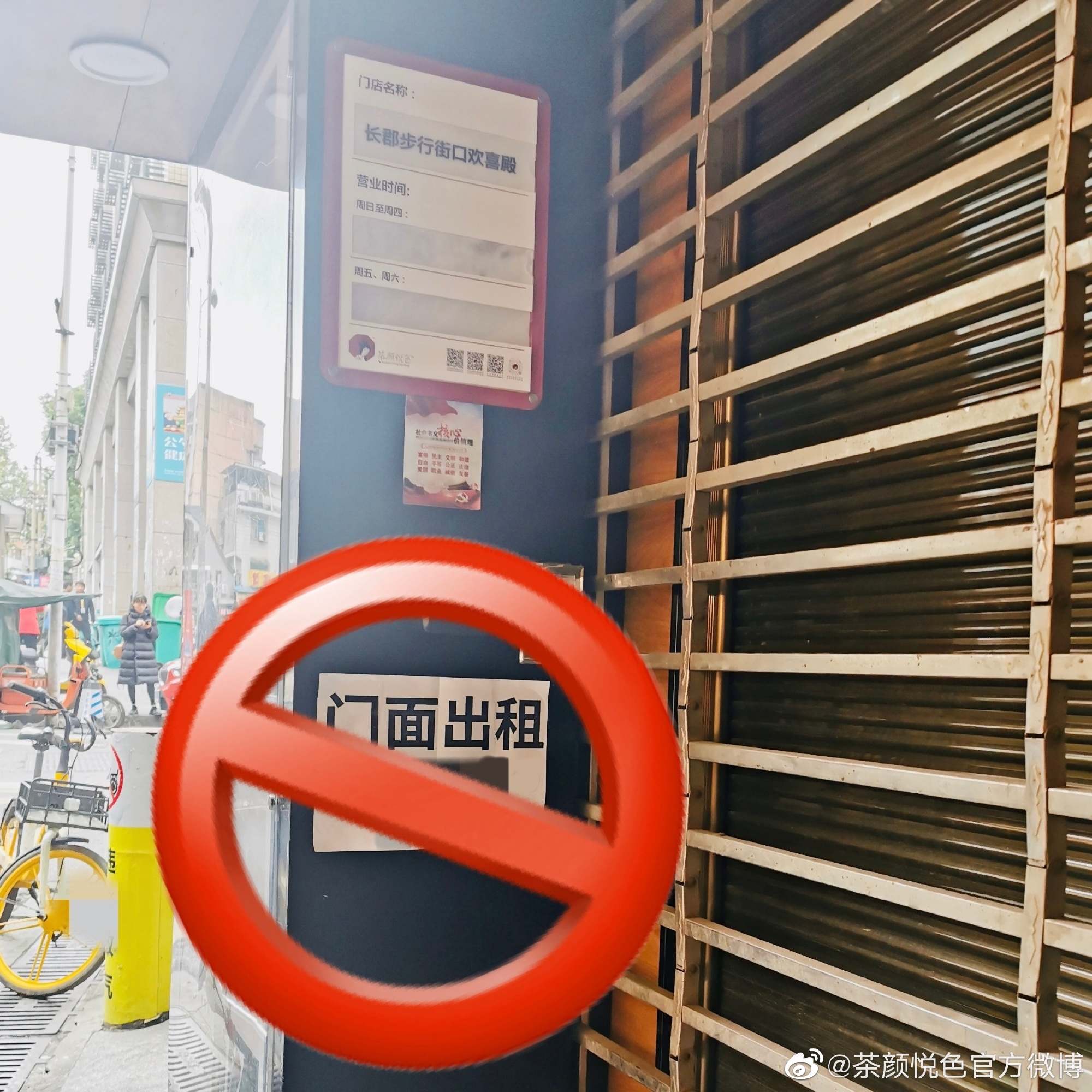 茶顏悅色長沙80家門店暫停營業！今年第三波閉店背後原因解析