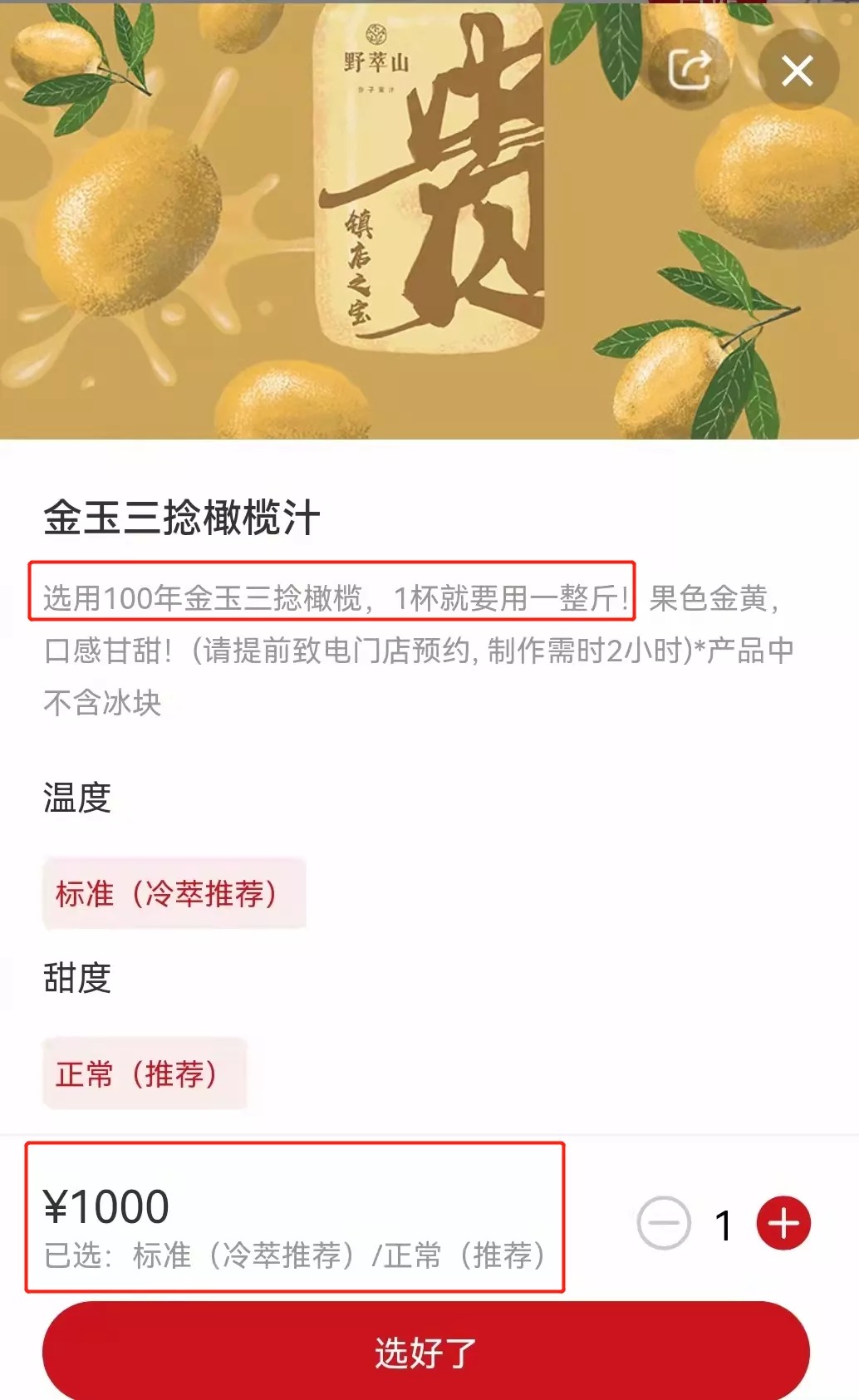 千元橄欖汁爭議解析:潮汕特產高價背後與市場監管實務