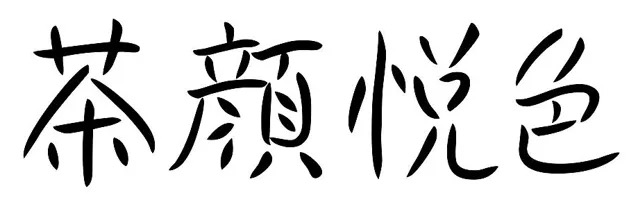 茶顏悅色勝訴仿冒品牌!奶茶口感解析與咖啡豆推薦