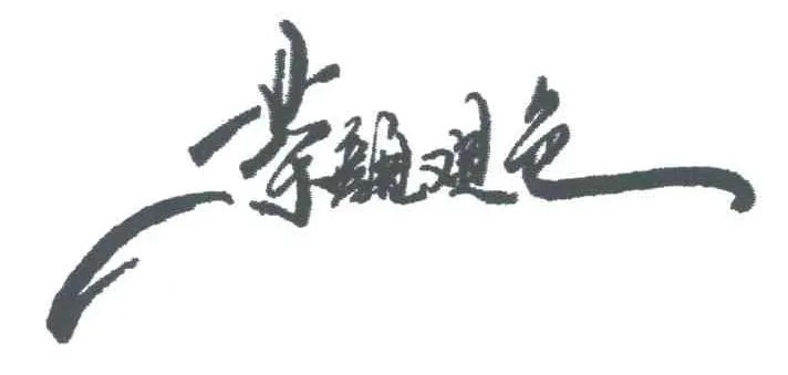 茶顏悅色勝訴仿冒品牌!奶茶口感解析與咖啡豆推薦