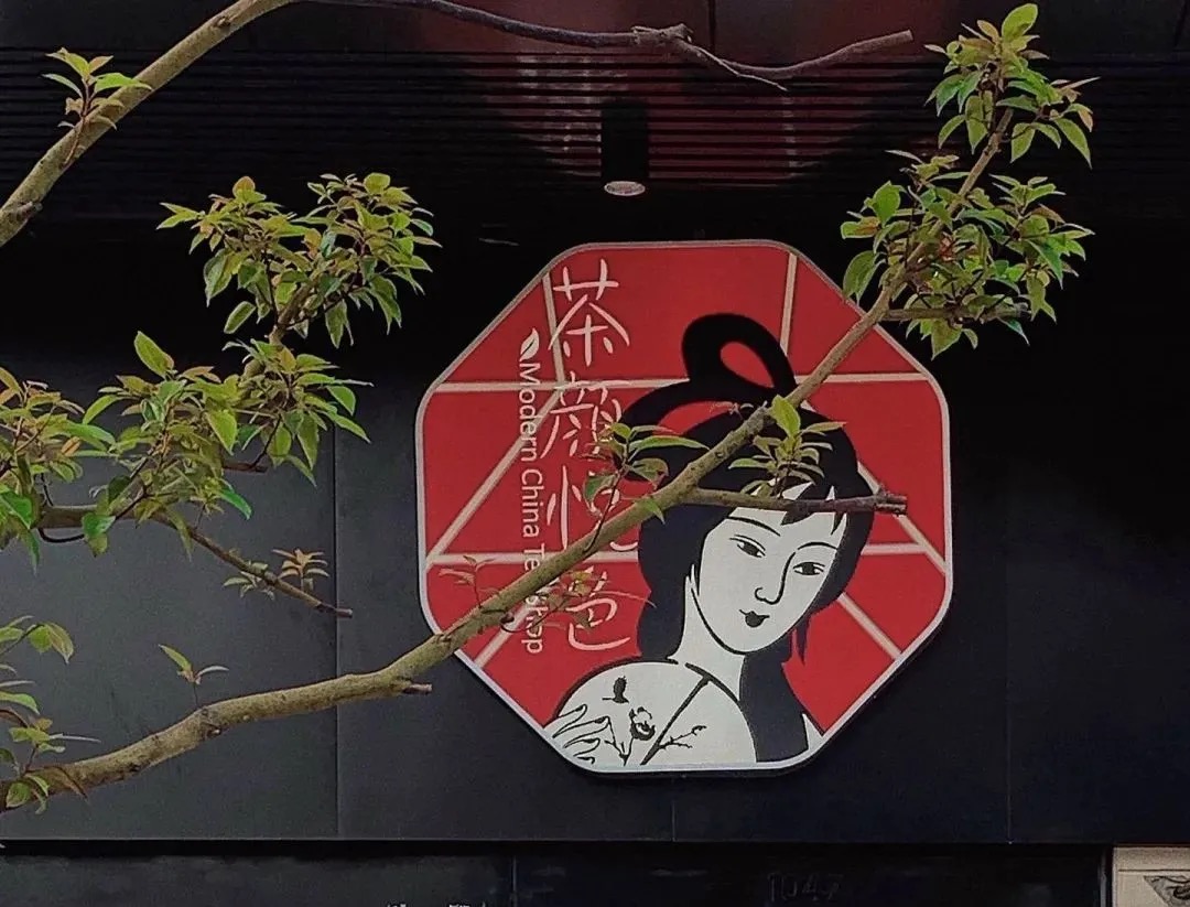 茶顏悅色勝訴仿冒品牌!奶茶口感解析與咖啡豆推薦