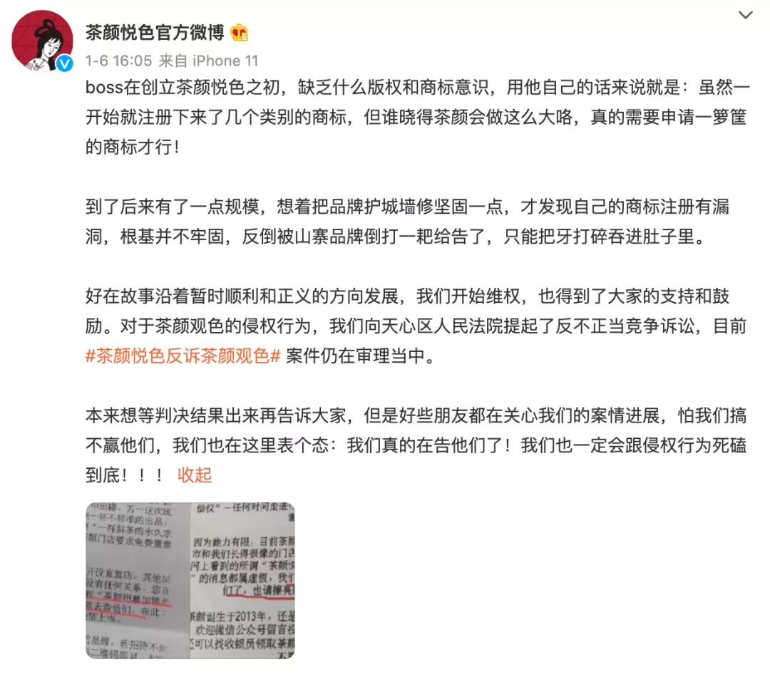 茶顏悅色勝訴仿冒品牌!奶茶口感解析與咖啡豆推薦