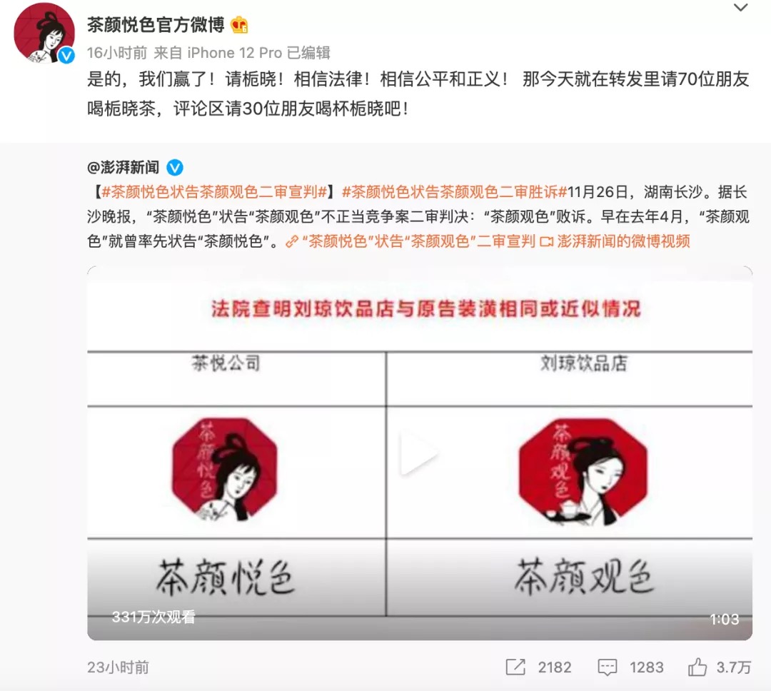 茶顏悅色勝訴仿冒品牌！奶茶口感解析與咖啡豆推薦