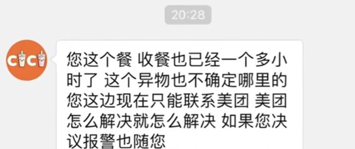 外賣奶茶驚見蟑螂！山寨COCO門店糾紛全解析與維權指南