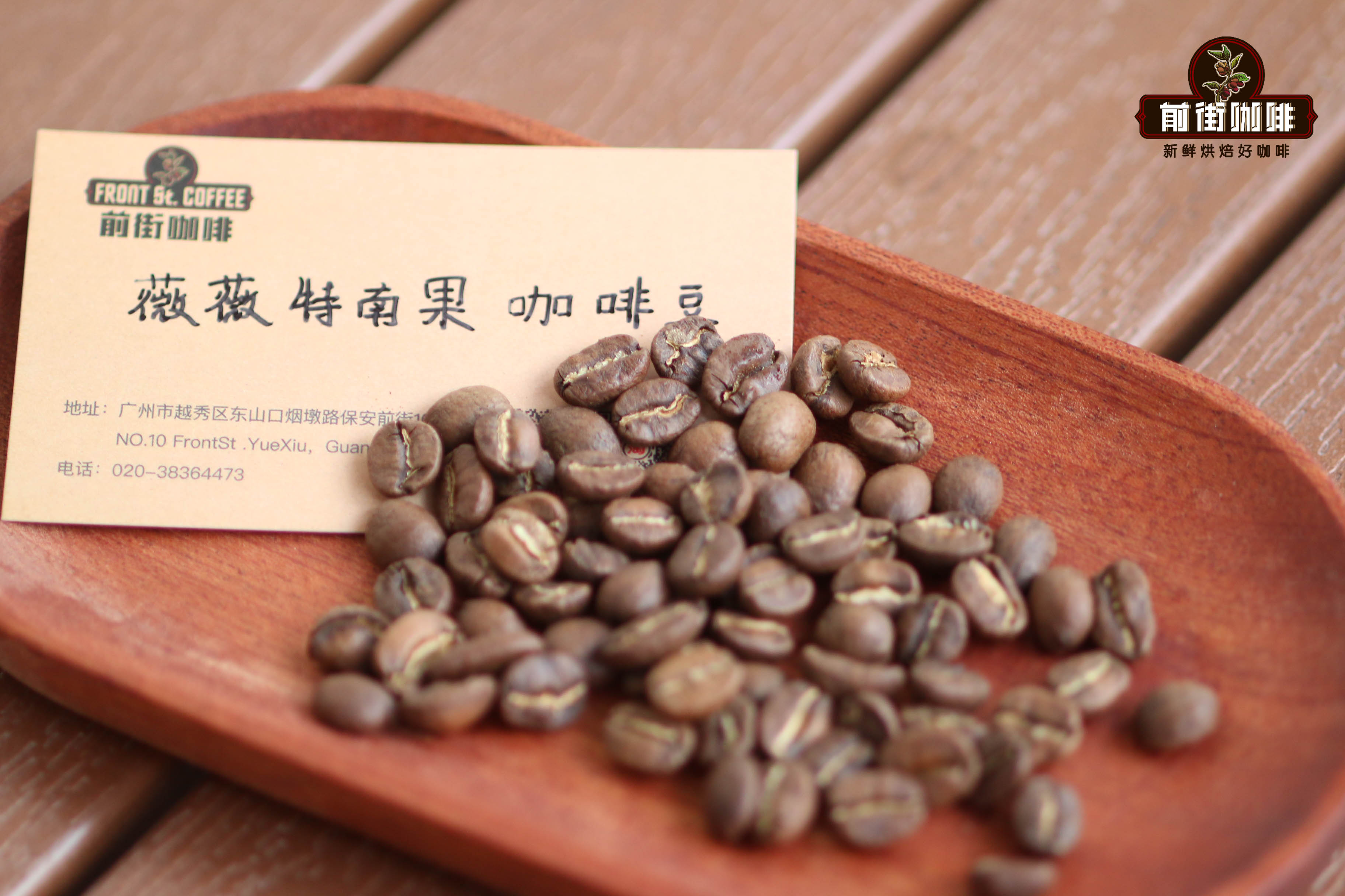 危地馬拉七大咖啡產區特色解析｜水洗處理流程與海拔風味指南
