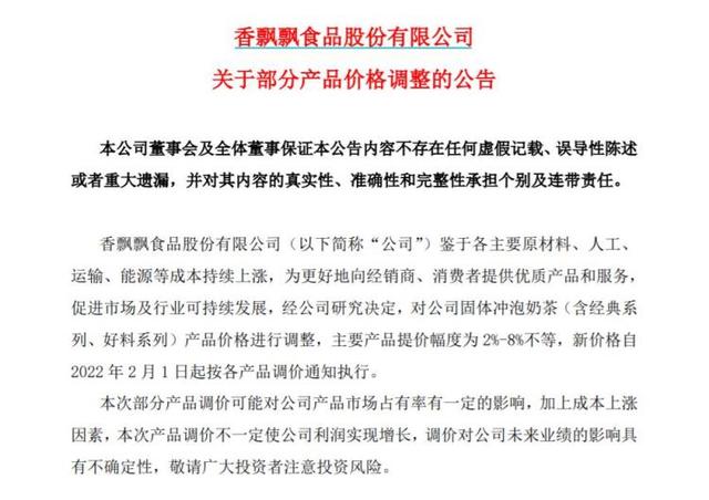 疫情衝擊下奶茶與咖啡漲價背後：成本暴增與飲品自由的挑戰