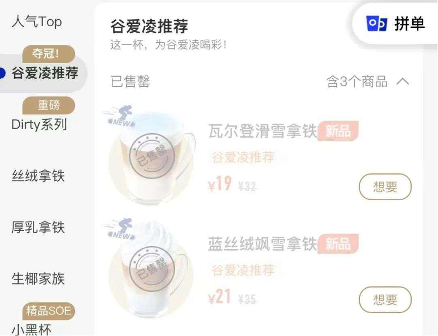谷愛凌代言瑞幸翻盤實錄：12億罰單後如何靠冬奧熱度重生？
