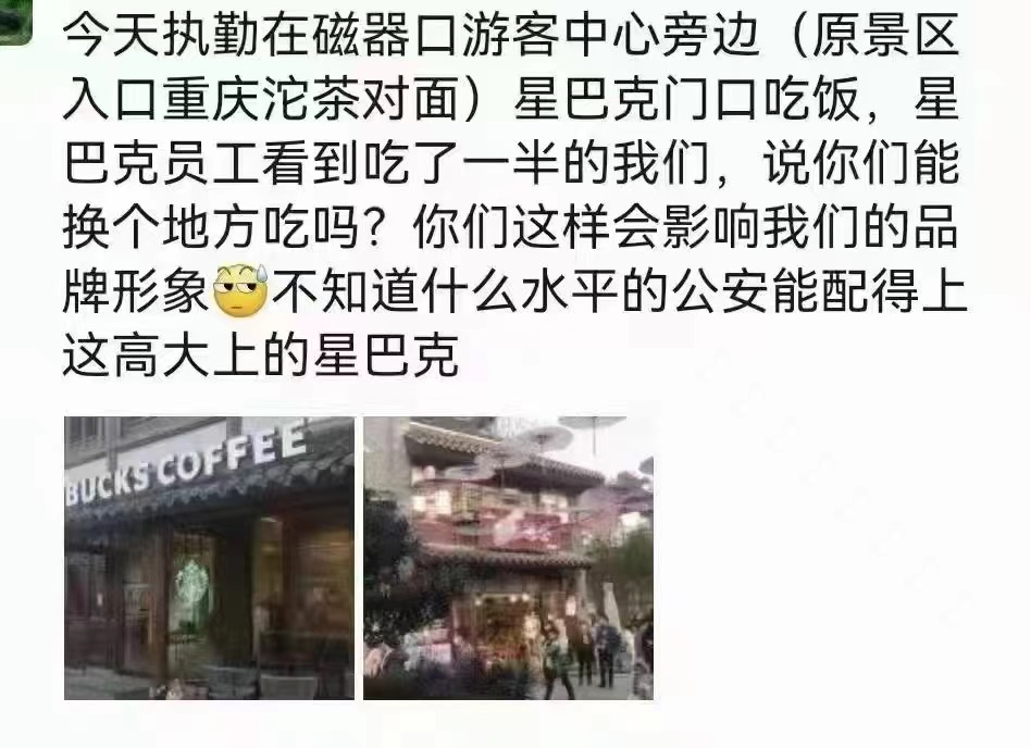 星巴克調漲價格背後：重慶門店驅警事件餘波與市場反應分析